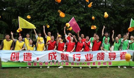 2分鐘，帶你領(lǐng)略入職海星的種種精彩！