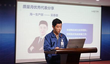 收官！質(zhì)量月有這幾位先進(jìn)代表接受表彰！