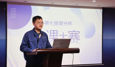 善于學(xué)習(xí)，樂于分享——海星股份第七屆“星光杯”微課大賽圓滿完成