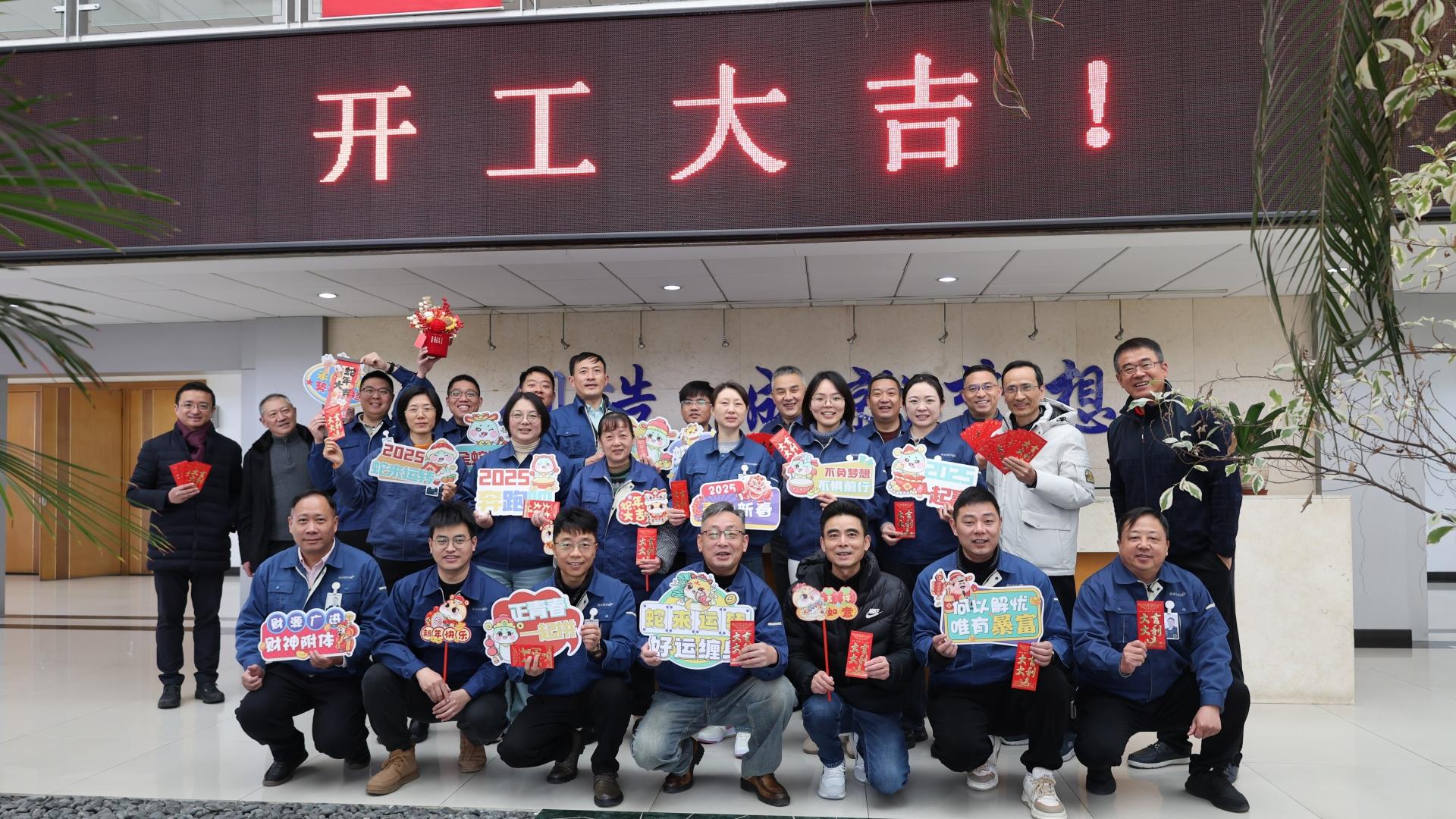 海星股份祝您開工大吉！